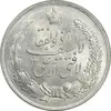 مدال نقره نوروز 1336 - لافتی الا علی - MS63 - محمد رضا شاه