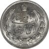 مدال نقره نوروز 1336 - لافتی الا علی - MS63 - محمد رضا شاه