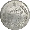 مدال نقره نوروز 1338 - شاه تک - AU55 - محمد رضا شاه