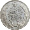 مدال نقره نوروز 1345 - لافتی الا علی - MS61 - محمد رضا شاه