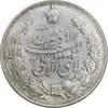 مدال نقره نوروز 1345 - لافتی الا علی - MS61 - محمد رضا شاه