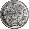 مدال نقره نوروز 1345 - لافتی الا علی - MS61 - محمد رضا شاه