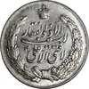 مدال نقره نوروز 1345 - لافتی الا علی - MS61 - محمد رضا شاه