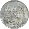 مدال نقره نوروز 1352 چوگان - MS62 - محمد رضا شاه