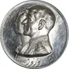 مدال نقره نوروز 1352 چوگان - MS62 - محمد رضا شاه