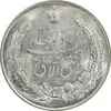 مدال نقره نوروز 1348 - لافتی الا علی - MS63 - محمد رضا شاه