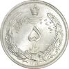 سکه 5 ریال 1311 - MS64 - رضا شاه