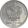سکه 1 روبل 2017 فدراسیون روسیه - AU55 - روسیه سکه 1 روبل 2017 فدراسیون روسیه - AU55 - روسیه