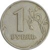 سکه 1 روبل 2005 فدراسیون روسیه - EF40 - روسیه