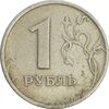 سکه 1 روبل 1998 فدراسیون روسیه - EF40 - روسیه