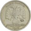 سکه 1 روبل 1998 فدراسیون روسیه - EF40 - روسیه