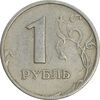 سکه 1 روبل 1997 فدراسیون روسیه - EF40 - روسیه