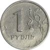 سکه 1 روبل 1997 فدراسیون روسیه - EF40 - روسیه سکه 1 روبل 1997 فدراسیون روسیه - EF40 - روسیه