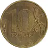 سکه 10 روبل 2016 فدراسیون روسیه - MS61 - روسیه