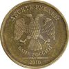 سکه 10 روبل 2010 فدراسیون روسیه - AU55 - روسیه سکه 10 روبل 2010 فدراسیون روسیه - AU55 - روسیه