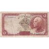 اسکناس 5 ریال پشت فارسی - بدون مهر - تک - VF25 - رضا شاه