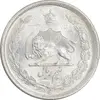 سکه نیم ریال 1315/0 - سورشارژ تاریخ - AU58 - رضا شاه