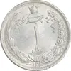 سکه 1 ریال 1310 - MS62 - رضا شاه