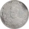 سکه 1000 دینار 1335 تصویری - VF35 - احمد شاه