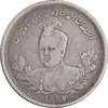 سکه 1000 دینار 1337 تصویری - VF30 - احمد شاه