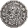 سکه 1000 دینار 1330 خطی - سایز بزرگ - VF30 - احمد شاه