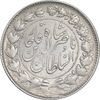 سکه 2000 دینار 1297 - AU50 - ناصرالدین شاه