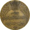 مدال برنز انقلاب سفید 1346 - AU - محمد رضا شاه