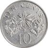 سکه 10 سنت 1993 جمهوری - روبان باز - AU50 - سنگاپور