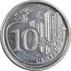 سکه 10 سنت 2013 جمهوری - MS63 - سنگاپور