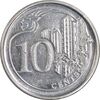 سکه 10 سنت 2014 جمهوری - MS63 - سنگاپور