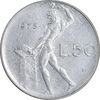 سکه 50 لیره 1975 جمهوری - AU50 - ایتالیا