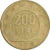 سکه 200 لیره 1978 جمهوری - چرخ دنده - EF45 - ایتالیا