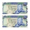 اسکناس 200 ریال (یگانه - مهران) - جفت - UNC62 - محمد رضا شاه