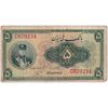 اسکناس 5 ریال کلاه کوچک - تک - VF20 - رضا شاه