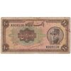 اسکناس 10 ریال کلاه بزرگ (خسروی - هژیر) - تک - F12 - رضا شاه