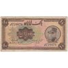 اسکناس 10 ریال کلاه بزرگ (هژیر - اعلا) - تک - VG - رضا شاه