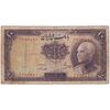 اسکناس 10 ریال پشت فارسی - بدون مهر - تک - F12 - رضا شاه