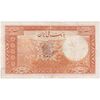 اسکناس 20 ریال پشت فارسی (مهر نامشخص) - تک - F15 - رضا شاه