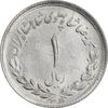 سکه 1 ریال 1336 مصدقی - MS64 - محمد رضا شاه