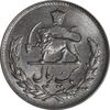 سکه 1 ریال 1336 مصدقی - MS64 - محمد رضا شاه