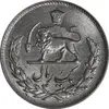 سکه 1 ریال 1336 مصدقی - MS64 - محمد رضا شاه