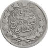 سکه 1 قران 1311 - VF30 - ناصرالدین شاه