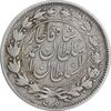 سکه 1000 دینار 1328 خطی - مکرر پشت سکه - VF35 - احمد شاه