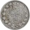 سکه 1000 دینار 1328 خطی - مکرر پشت سکه - VF35 - احمد شاه