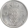 سکه 5 فرانک 1975 بودئون یکم  - نوشته فرانسوی - AU58 - بلژیک