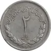 سکه 2 ریال 1331 مصدقی - 2 بزرگ - EF40 - محمد رضا شاه