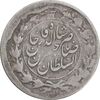 سکه 1 قران 1310 - VF25 - ناصرالدین شاه