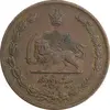 سکه 25 دینار 1314 مس - EF40 - رضا شاه