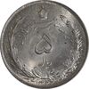 سکه 5 ریال 1322 - MS62 - محمد رضا شاه