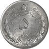 سکه 5 ریال 1324 - MS61 - محمد رضا شاه